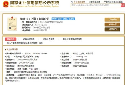 特斯拉獨(dú)資落地上海浦東，信息技術(shù)咨詢服務(wù)引領(lǐng)產(chǎn)業(yè)升級